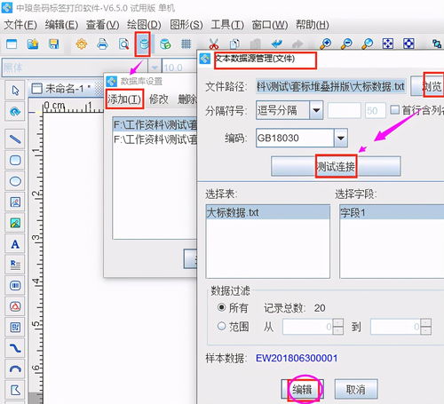游戲應用軟件中的標簽軟件 如何制作一盒多個產品的包裝標簽