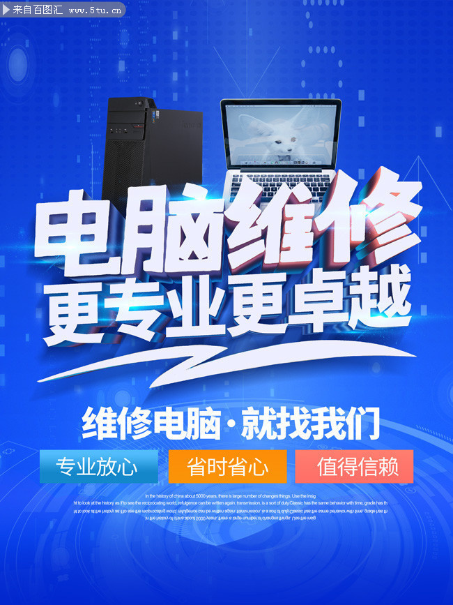 專業電腦維修，快速解決各類計算機問題